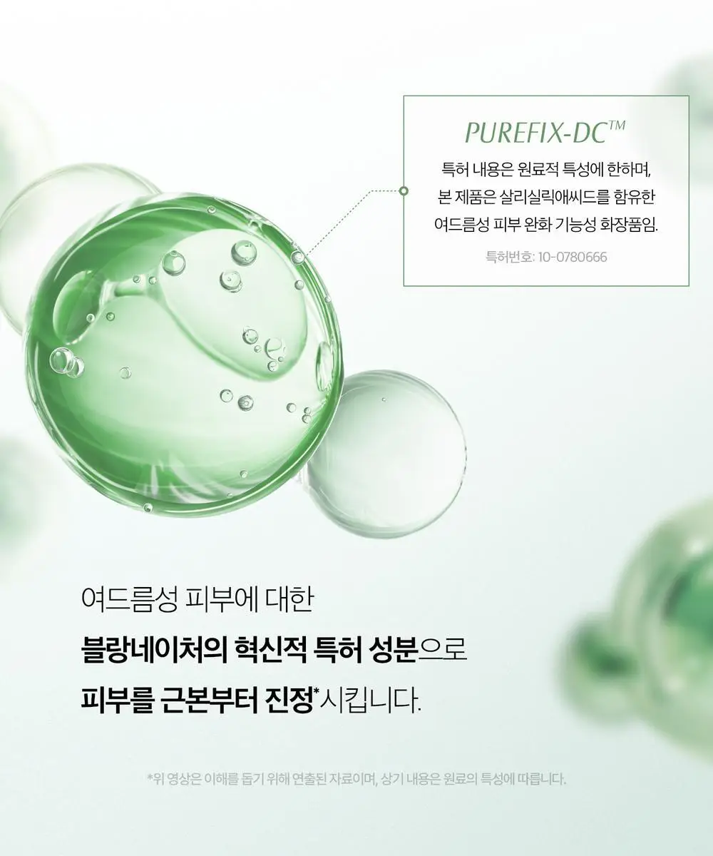 [여드름 기능성/피지케어] 블랑네이처 아크네 클렌징 폼 단품/기획 상세페이지 27